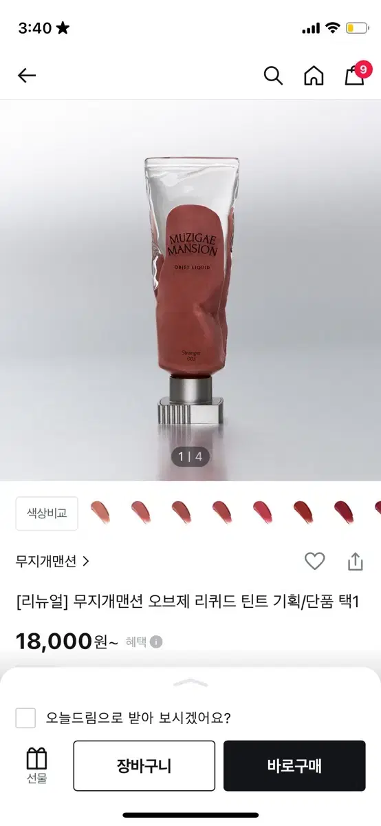 무지개맨션 오브제 리퀴드 004어펙션